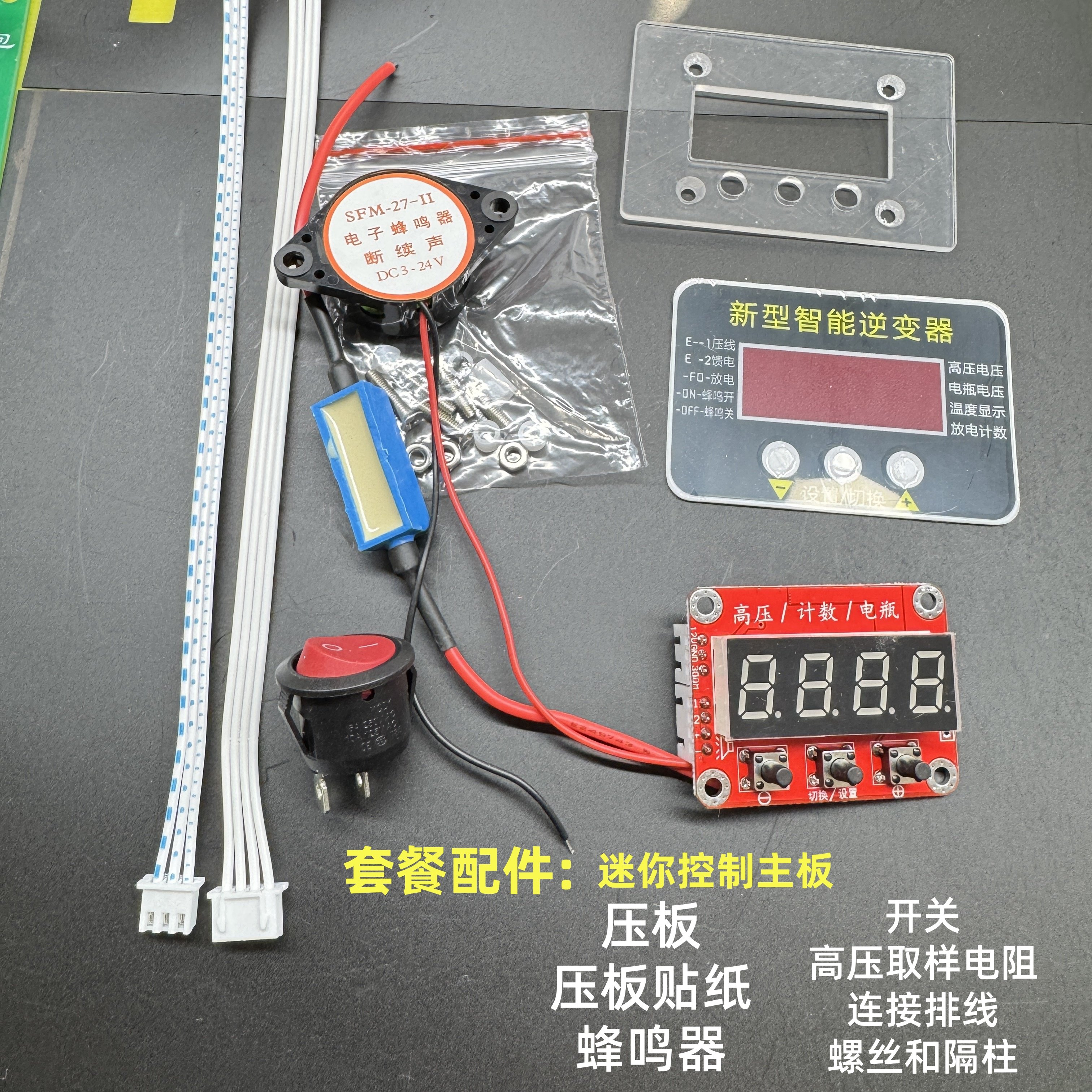迷你控制板12v高压包驱动板控制智能数显板指示板逆变器配件DIY,淘宝优惠券,粉丝福利购,淘宝优惠卷