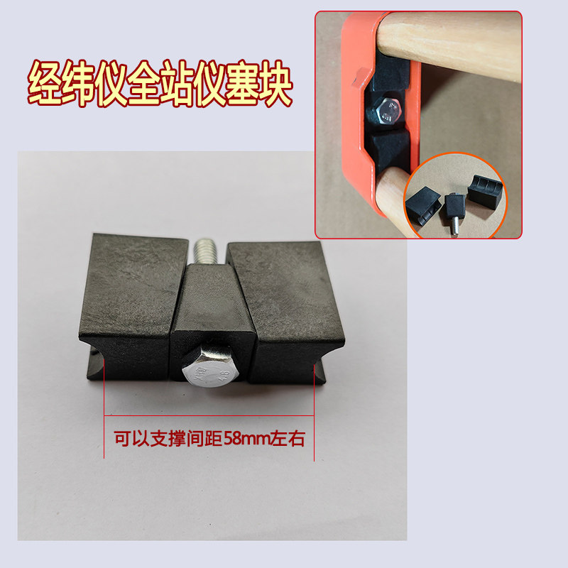 测绘测量仪器器材配件水准仪经纬仪全站仪GPS三脚架塞木塞垫楔子,淘宝优惠券,粉丝福利购,淘宝优惠卷