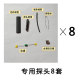 Special for electrical pipes for blockage probes