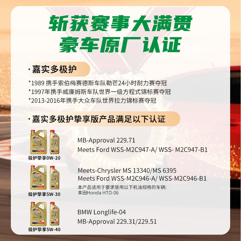 嘉实多极护SP5W30 4LGF6挚享汽车保养发动机机油全合成官方旗舰店,淘宝优惠券,粉丝福利购,淘宝优惠卷