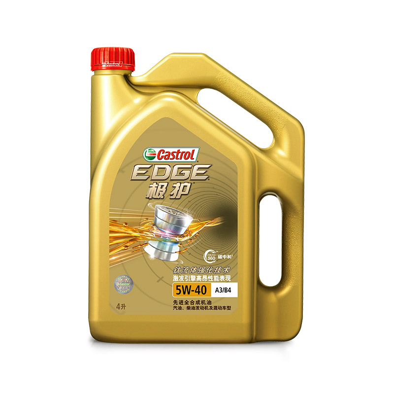 官方正品 Castrol嘉实多极护全合成机油发动机润滑油 SN 5W-40 4L