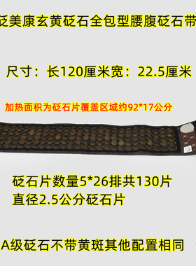 砭美康腰腹理疗带加长全包型