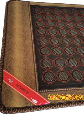 玄黄泗滨砭石床垫正品磁疗远红外
