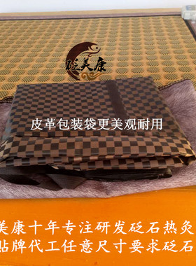 泗滨砭石床垫正品电加热能量养生