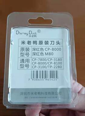 米老鸭M80宠物电推剪陶瓷刀头 猫狗剃毛器推头替换刀头刀片配件