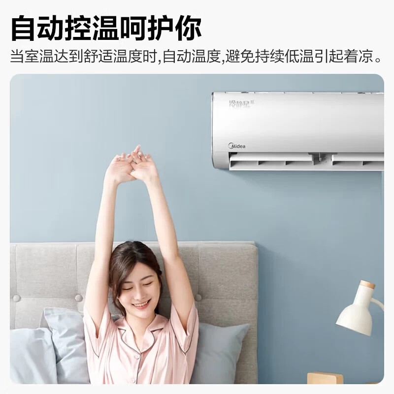 Midea/美的 KFR-35GW/BP3DN8Y-PH200(1)冷静星-图2