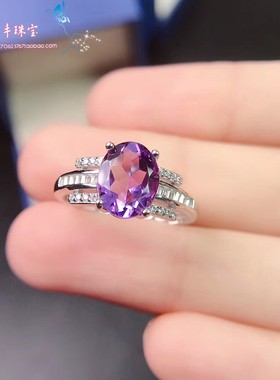 925纯银镶嵌天然戒指紫水晶戒指