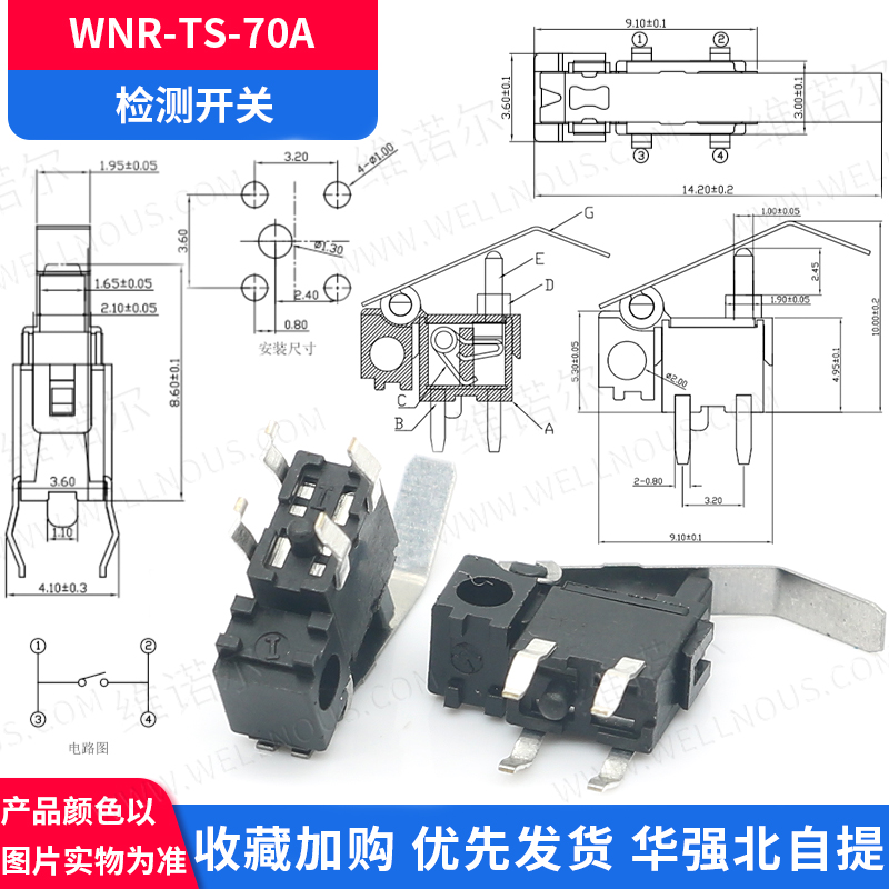 微型微动检测开关龟型etc复限位微动按键行程游戏家用玩具开关-图1