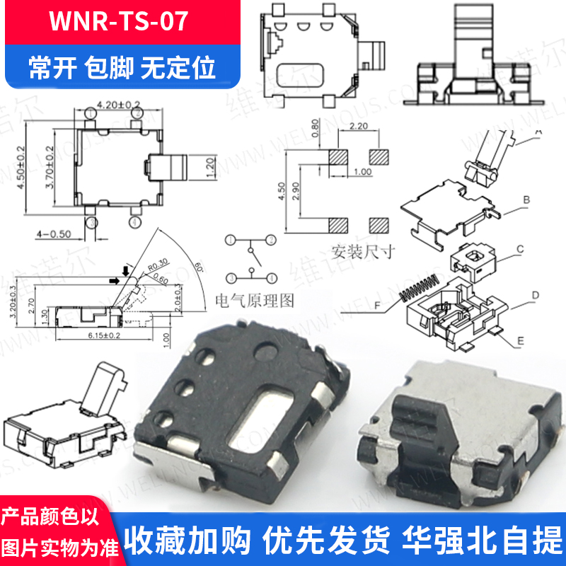 微型微动检测开关龟型etc复限位微动按键行程游戏家用玩具开关-图0