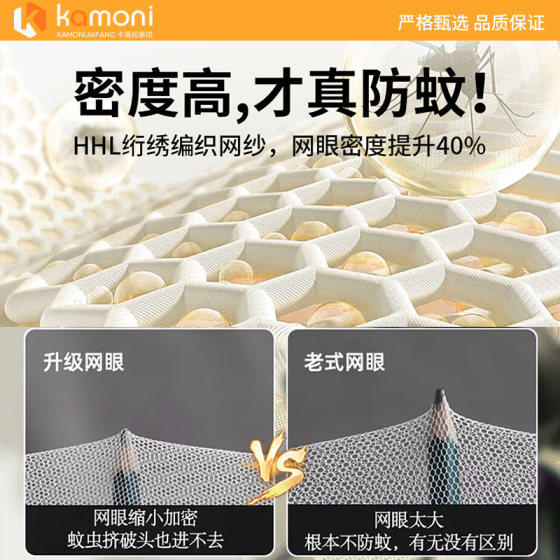 Blackout bed curtain mosquito net