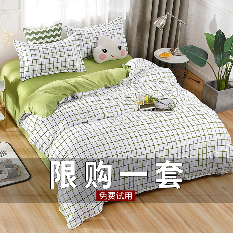冬天被罩單套 1.8m1.5x2.0 單人學生宿舍 150x200x230 水洗棉被套單件 冬天被罩單套 1.8m1.5x2.0 單人學生宿舍 150x200x230 水洗棉被套單件