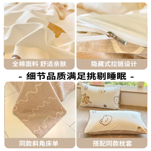 纯棉床上用品四件套全棉2026新款大学生宿舍卡通床单被套罩三件套 - 图3
