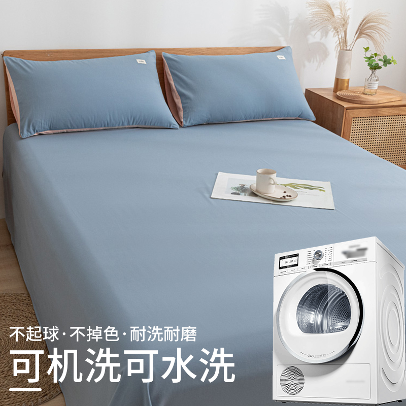 床单单件纯色学生宿舍单人被单三件套1.5m夏季非全棉纯棉2025新款,淘宝优惠券,粉丝福利购,淘宝优惠卷