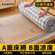 Summer mat mattress thin bed protector