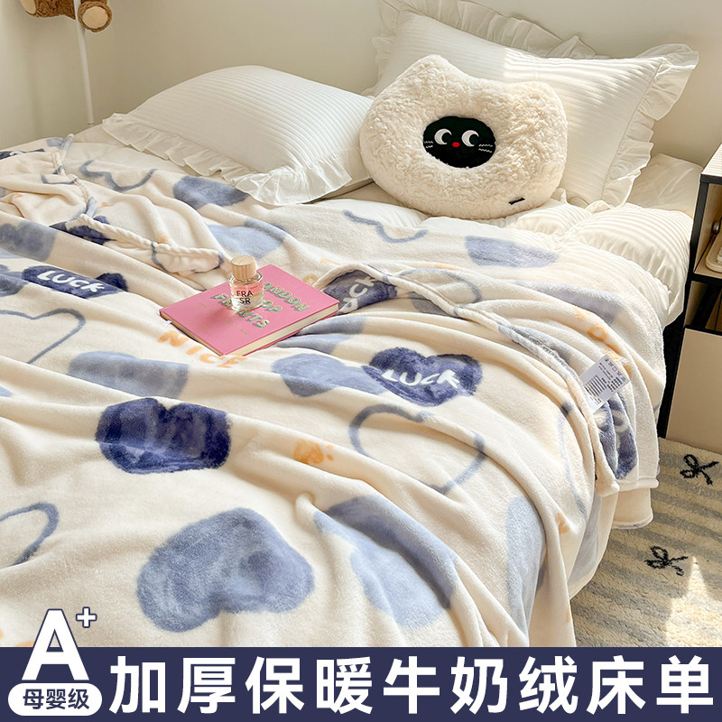 冬季牛奶绒床单单件冬天加绒加厚毛绒宿舍单人180x200珊瑚绒被单,淘宝优惠券,粉丝福利购,淘宝优惠卷