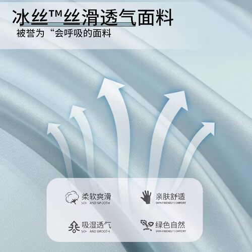 夏季冰丝床单单件2026新款丝滑裸睡凉感被单高级感真丝枕套三件套 - 图1