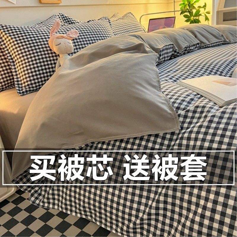 可拆洗被子冬被加厚保暖棉被被芯被套全套一整套学生宿舍单人被褥,淘宝优惠券,粉丝福利购,淘宝优惠卷