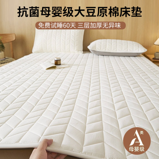 Category A maternal and infant grade soy fiber quilted bed pad
