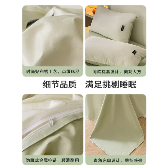 Pure cotton four-piece set