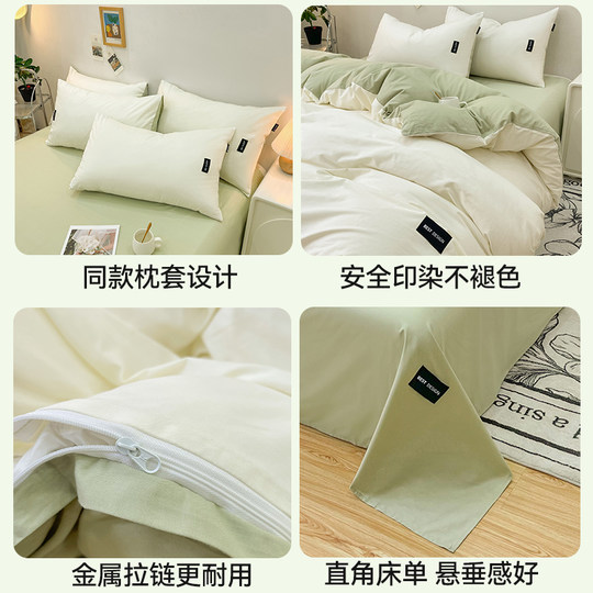 Einteiliger Bettbezug aus Baumwolle