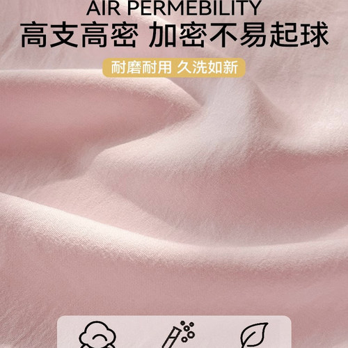 2025新款四季通用床单单件纯色宿舍单人被单枕套三件套非全棉纯棉 - 图1