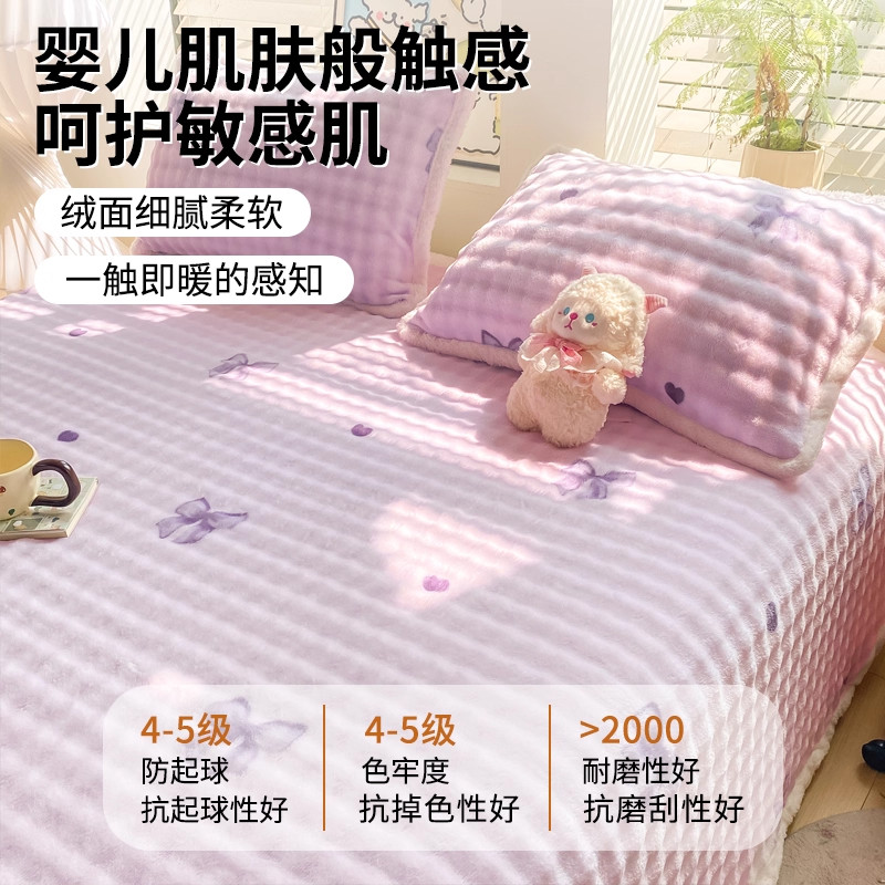 牛奶绒床单单件加厚冬季加绒珊瑚绒兔兔毛绒单人毛毯枕套三件套,淘宝优惠券,粉丝福利购,淘宝优惠卷