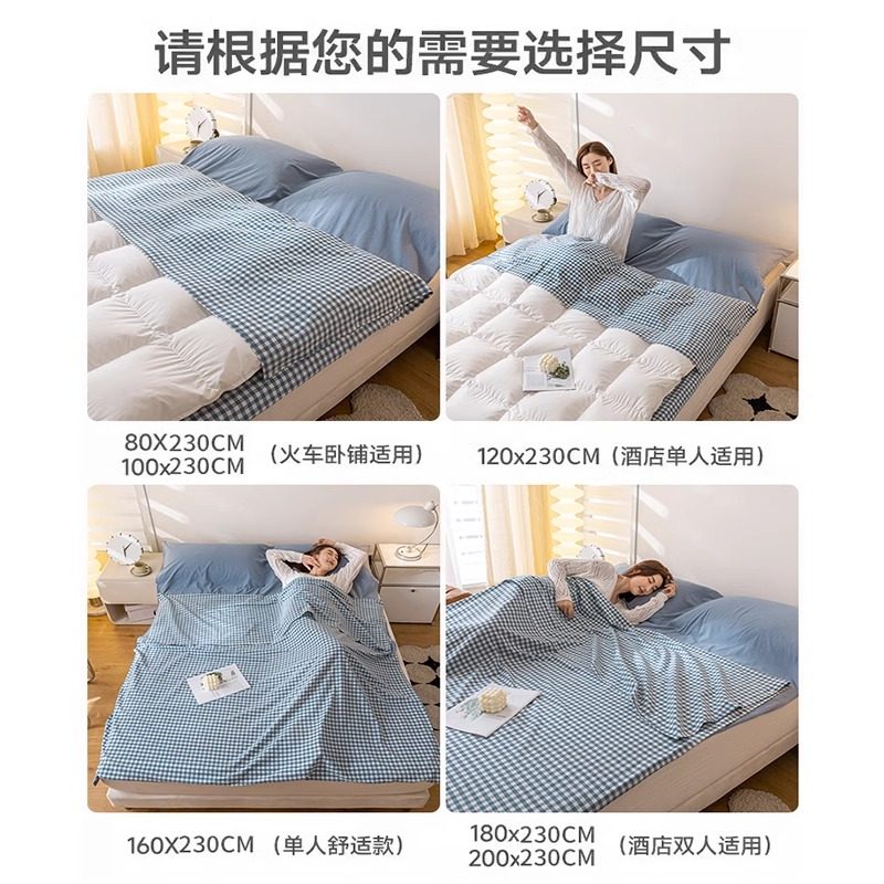 A类纯棉酒店隔脏睡袋全棉旅行床单被罩便携式出差四件套循环使用4,淘宝优惠券,粉丝福利购,淘宝优惠卷