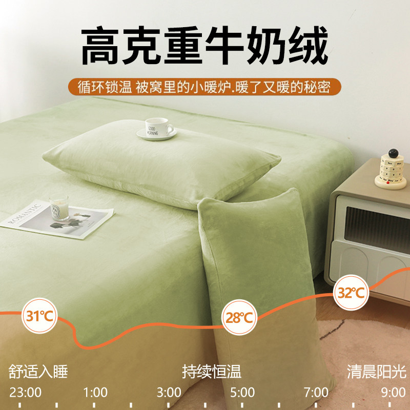 冬季牛奶绒床单单件加绒加厚珊瑚绒被单纯色法兰绒学生宿舍床垫单,淘宝优惠券,粉丝福利购,淘宝优惠卷