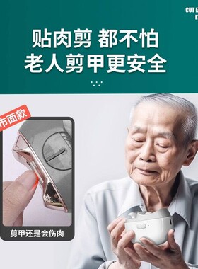 2026新款电动指甲刀德国原装全自动手脚两用剪磨一体老人专用