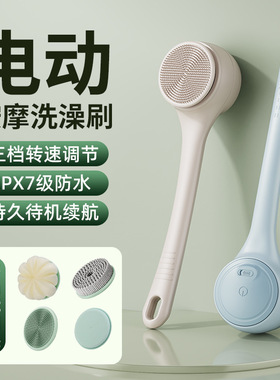 多功能电动沐浴刷长柄洗澡刷防水旋转全身按摩搓背泥灰去角质神器