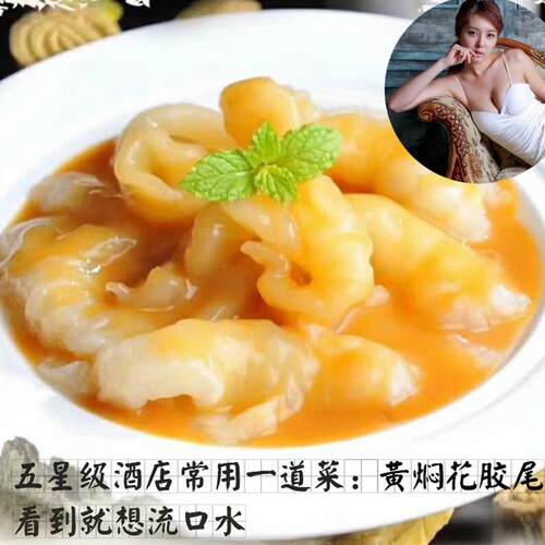 广西北海巴沙鱼胶条小龙胶酒店餐饮芒鱼胶水发油发淡水胶干货一斤 - 图0