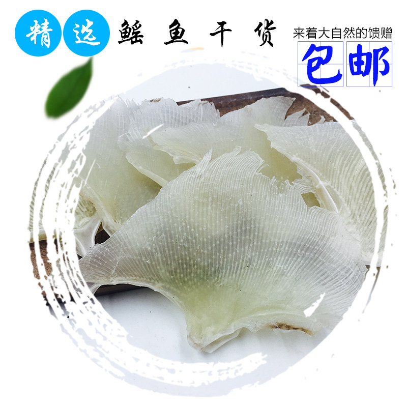 大号鳐鱼边翅天星翅浦鱼海狗翅海产干货特产无添加海鲜煲汤烤500g,淘宝优惠券,粉丝福利购,淘宝优惠卷
