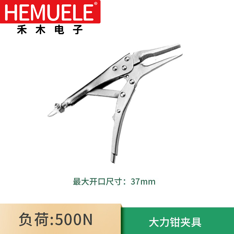 禾木HEMUELE钳口夹具WJJ-01推拉力计夹具拉力机试验夹具工装夹具-图1