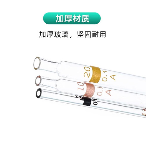 环标刻度吸管0.1 0.2 0.5 1 2 3 5 10 25 50ml玻璃取液移液管32cm - 图2