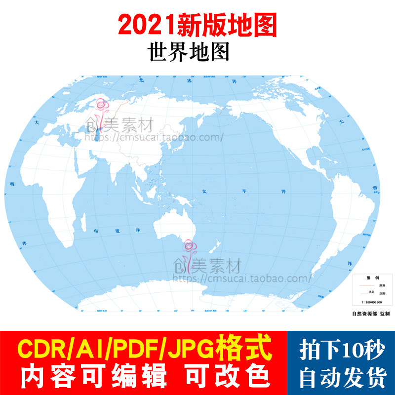 世界地图pdf 新人首单立减十元 22年3月 淘宝海外 世界地图pdf 新人首单立减十元 22年3月 淘宝海外