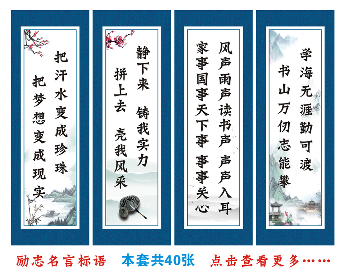 名人名言励志贴纸 新人首单立减十元 22年3月 淘宝海外