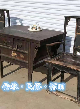 民俗怀旧老物件明清家具老桌椅供桌椅子中式装修摆件古镇会所茶馆
