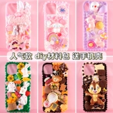 Мультяшный милый кремовый чехол для телефона для принцессы, набор материалов, «сделай сам», популярно в интернете, русалка