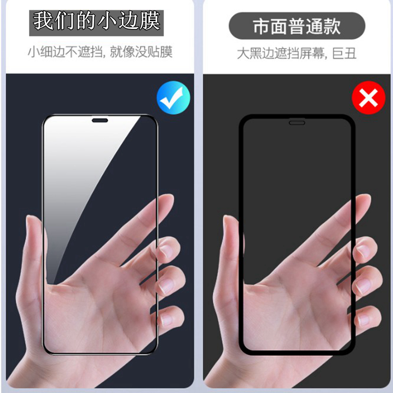 适用于苹果xs钢化膜细边膜iphonexsmax手机全屏不档屏幕xr大视窗x