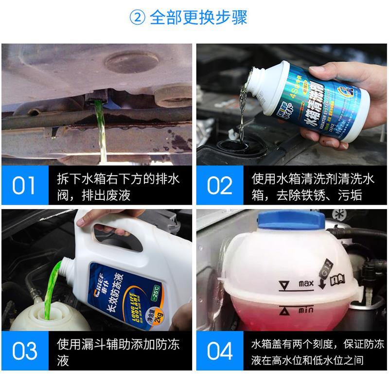 一汽奔腾B30EV/B50/T33/X40新能源T77防冻液发动机冷却液水箱宝红 - 图1