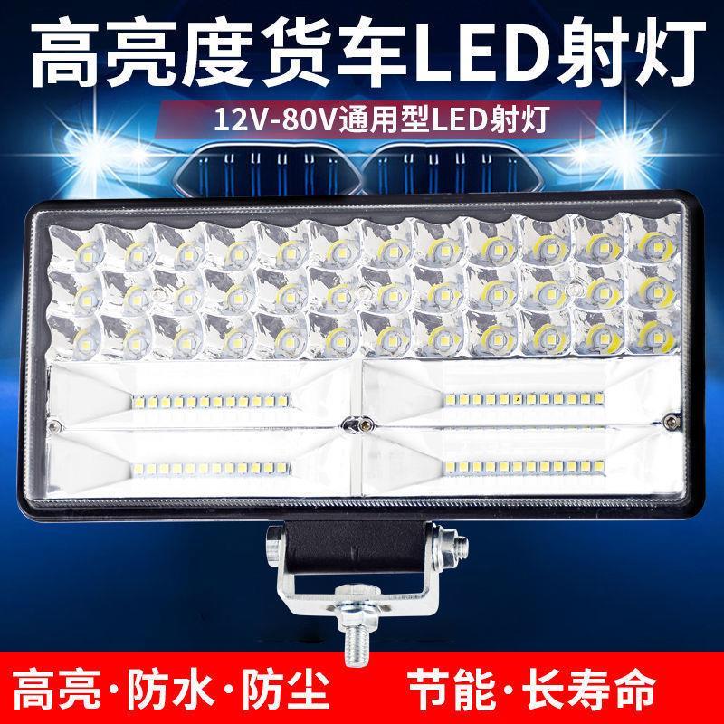 汽车LED射灯12V-80V通用货车倒车灯电瓶面包车方灯摩托电动车大灯 - 图1