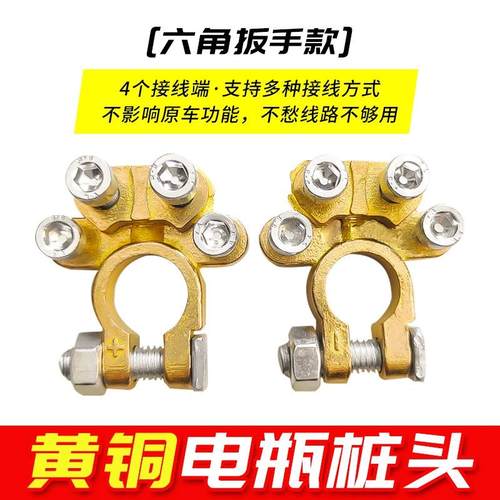 汽车电瓶卡子纯铜桩头货车24V轿车电瓶接线卡子黄铜加厚 - 图0
