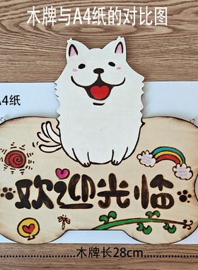 可爱木质店铺挂牌欢迎光临定制