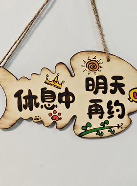 木质创意定制离开一会有事电联营业中的牌子咖啡馆服装店铺挂牌