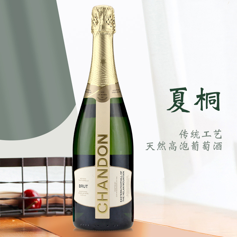 夏桐传统工艺天然高泡葡萄酒  夏桐Me蜜   CHANDON BRUT MHD洋酒 - 图2