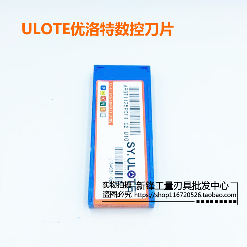 ULOTE优洛特数控刀片铝用铣刀片APGT1135PDFR-G2 APGT1604P U10-图0