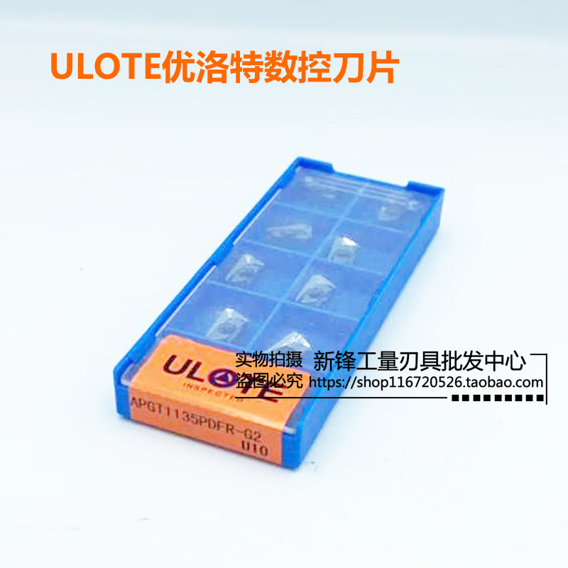 ULOTE优洛特数控刀片铝用铣刀片APGT1135PDFR-G2 APGT1604P U10-图2