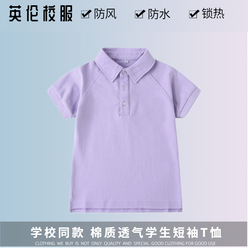 【校徽校服】武汉市光谷第一小学 英伦学生运动服短袖T恤