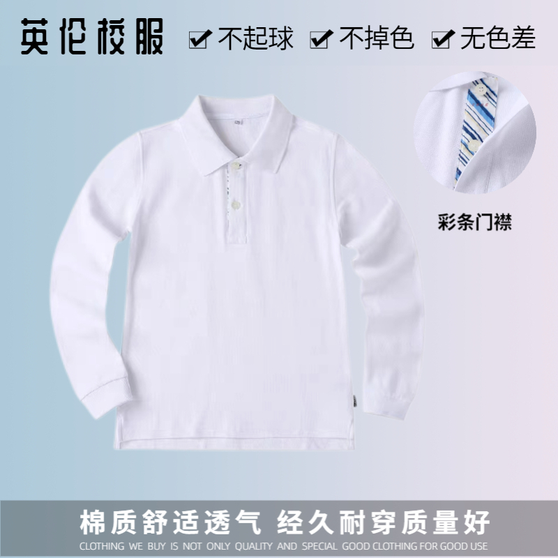 【校徽校服】上海理工大学附属小学 英伦学生运动服短袖 - 图0