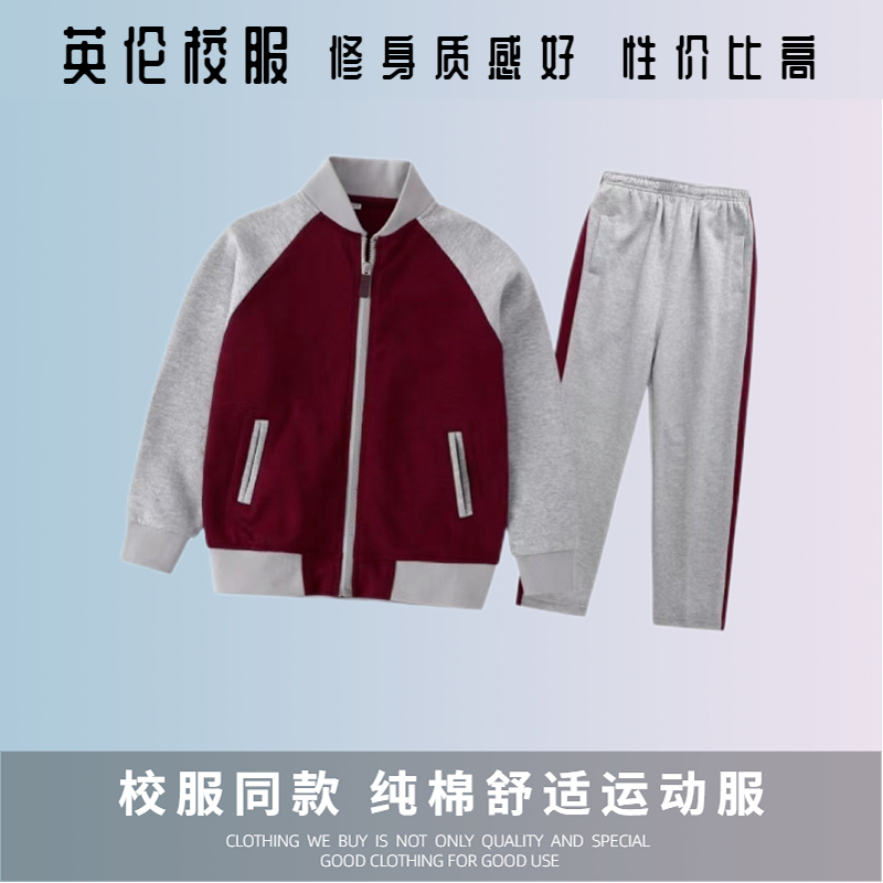 【校徽现货】广州市天河区棠东小学校服订购 运动服灰色T恤短裤